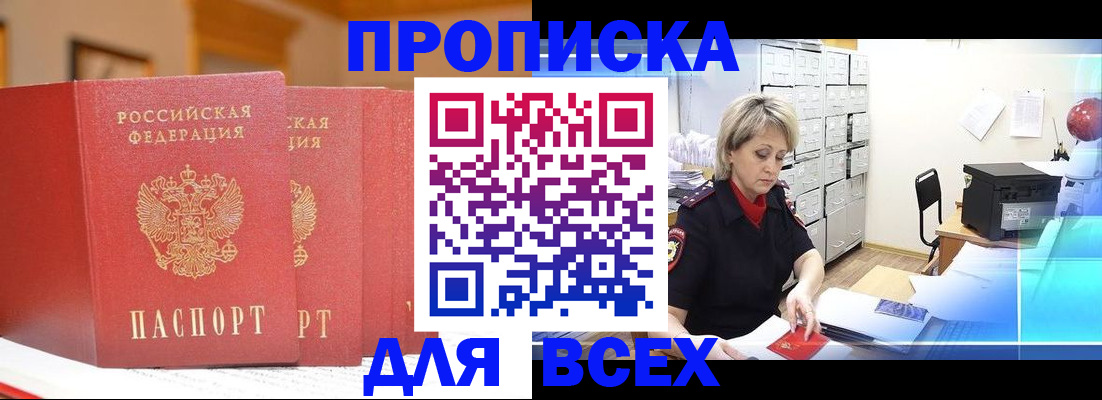 временная регистрация надежно в Чудово